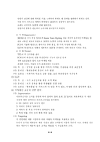 [마케팅조사] 대학생이 보는 통신사별 핸드폰 요금-9