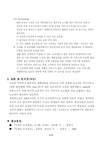 [마케팅조사] 대학생이 보는 통신사별 핸드폰 요금-10