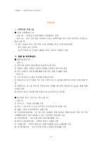 [기업윤리] 다음과 nhn 윤리성 비교 분석-4