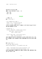 [기업윤리] 다음과 nhn 윤리성 비교 분석-10
