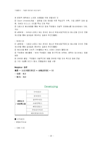 [기업윤리] 다음과 nhn 윤리성 비교 분석-20