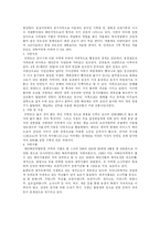 [관광지리] 안면도 개발의 문제점과 대안-3