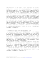 [관광지리] 안면도 개발의 문제점과 대안-9