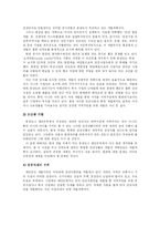 [관광지리] 안면도 개발의 문제점과 대안-11
