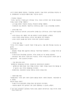 [기업윤리경영] 기업(한국전력공사)의 기업윤리 프로그램과 회계윤리의 실패 기업사례-15