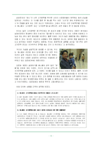 [마케팅, 경영전략] 삼성 애니콜의 4P전략-6