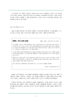 [마케팅, 경영전략] 삼성 애니콜의 4P전략-7