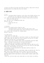 [사업계획서] 씨리얼 전문점-4