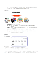 [사업계획서] 씨리얼 전문점-9