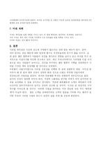 [사업계획서] 씨리얼 전문점-14