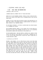 [경영정보학] 한진택배 경영정보 시스템 기업사례 조사-3