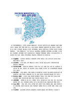 [경영정보학] 한진택배 경영정보 시스템 기업사례 조사-6