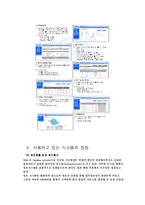 [경영정보학] 한진택배 경영정보 시스템 기업사례 조사-11