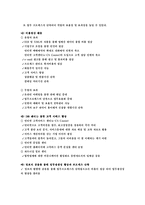 [경영정보학] 한진택배 경영정보 시스템 기업사례 조사-12