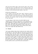 [경영정보학] 한진택배 경영정보 시스템 기업사례 조사-14