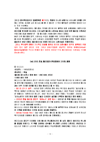 [마케팅] 월드컵이 기업에 주는 효과-14