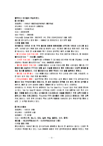 [마케팅] 월드컵이 기업에 주는 효과-15