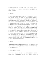 [인터넷비즈니스모델] g마켓 G-MARKET으로 살펴본 인터넷 비즈니스 모델-12