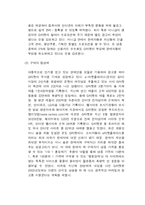 [인터넷비즈니스모델] g마켓 G-MARKET으로 살펴본 인터넷 비즈니스 모델-13