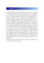 [인터넷비즈니스모델] g마켓 G-MARKET으로 살펴본 인터넷 비즈니스 모델-16