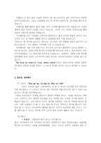 [조직행동론] 김태연 리더십 분석-6
