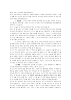 [조직행동론] 김태연 리더십 분석-7