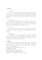 [조직행동론] 김태연 리더십 분석-9