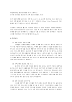 [조직행동론] 김태연 리더십 분석-10