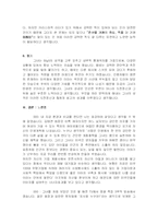 [조직행동론] 김태연 리더십 분석-11