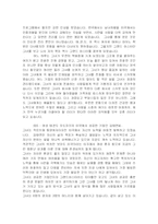 [조직행동론] 김태연 리더십 분석-12