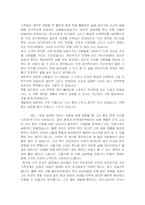 [조직행동론] 김태연 리더십 분석-13