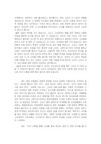 [조직행동론] 김태연 리더십 분석-14