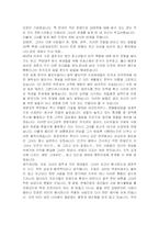 [조직행동론] 김태연 리더십 분석-15