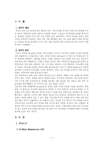 [마케팅전략] CGV의 새 마케팅전략-3