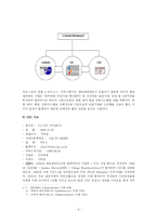 [마케팅전략] CGV의 새 마케팅전략-4