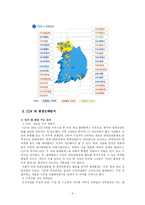 [마케팅전략] CGV의 새 마케팅전략-6