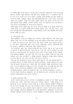 [마케팅전략] CGV의 새 마케팅전략-8