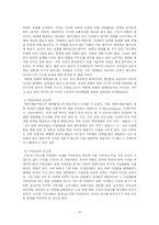 [마케팅전략] CGV의 새 마케팅전략-10