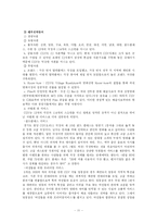 [마케팅전략] CGV의 새 마케팅전략-11