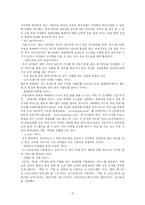 [마케팅전략] CGV의 새 마케팅전략-12
