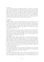 [마케팅전략] CGV의 새 마케팅전략-13