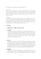 [마케팅전략] CGV의 새 마케팅전략-14
