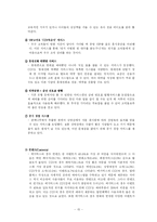 [마케팅전략] CGV의 새 마케팅전략-15