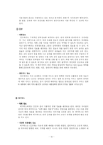 [마케팅전략] CGV의 새 마케팅전략-16