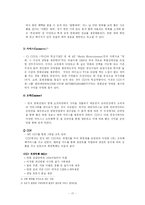 [마케팅전략] CGV의 새 마케팅전략-17