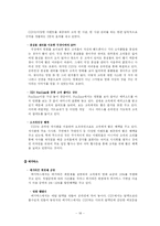 [마케팅전략] CGV의 새 마케팅전략-18