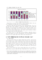 대학생이 창업한 회사의 성공요인 분석을 통한 대학생 창업의 가능성 모색 - 이투스와 아이스베리의 사례를 중심으로-7