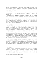 대학생이 창업한 회사의 성공요인 분석을 통한 대학생 창업의 가능성 모색 - 이투스와 아이스베리의 사례를 중심으로-8