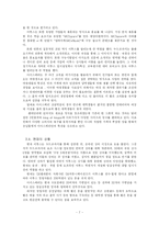 대학생이 창업한 회사의 성공요인 분석을 통한 대학생 창업의 가능성 모색 - 이투스와 아이스베리의 사례를 중심으로-9