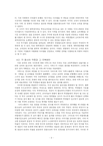 대학생이 창업한 회사의 성공요인 분석을 통한 대학생 창업의 가능성 모색 - 이투스와 아이스베리의 사례를 중심으로-11